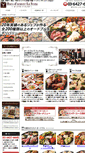 Mobile Screenshot of lafesta-tokyo.com